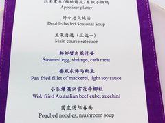 -金轩中餐厅 Jin Xuan(浦东丽思卡尔顿酒店)