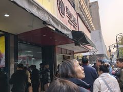 -吴山烤禽 (吴山路店)