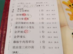 -悦得闲广式点心茶楼(蓝鲸世界店)