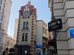 -鲁邦国际风情街(麦世达韩国精品百货店)