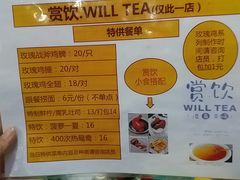 -赏饮·WILL TEA