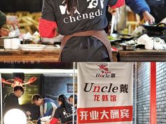 -戴叔叔龙虾馆·麻辣小龙虾