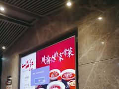 -一品红川菜(皇岗店)