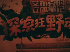 -乐不撕书绘本体验中心(华鹏馆)