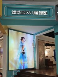 点击看大图 -倾城宝贝儿童摄影(浦东金谊店)