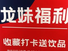 -大龙燚火锅(春熙店)