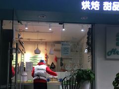 门面-丁先生蛋糕·品质鲜作(桐梓林店)
