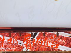 -养牛邓·潮汕牛肉海鲜自助火锅(广州店)