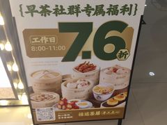 -禄运茶居·手工点心(猎德店)