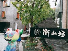 -徐家汇源景区-衡山坊