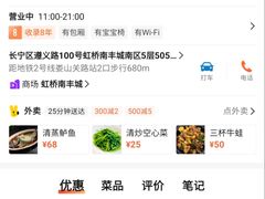 -台北楚楚园馅饼粥(虹桥南丰城店)