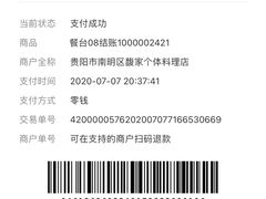 碳烤雪花牛肉-馥家小馆(黔灵山公园店)