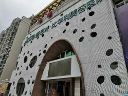 -比华利美容医院