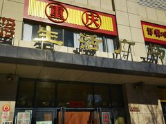 -鑫隆生活广场(阳光好东东店)