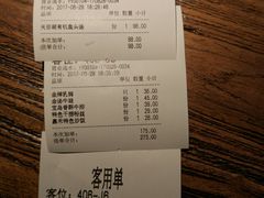 账单-嘉禾·悦享餐厅(八方汇店)