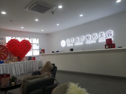 -索菲医疗整形美容