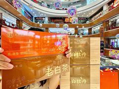 -铜锣湾国际购物中心