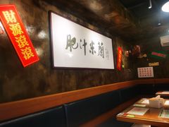 -肥汁米蘭香港米线(定西路店)