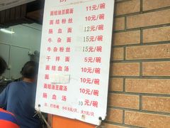 菜单-仓桥面结店