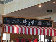 -视界美食自助餐厅·石家庄希尔顿酒店