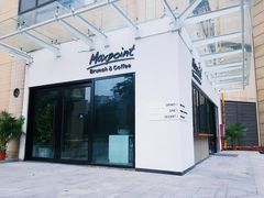 -Maxpoint Kitchen 西餐咖啡(乐峰广场店)
