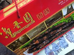 -净香园熟肉(北坦总店)
