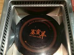 -草原塞蛮羊火锅城(港湾店)