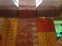 iphone_upload_pic-宽润攀岩馆