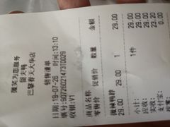 账单-留夫鸭(巴黎春天宝山店)