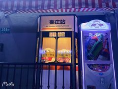 -TIAN TATTOO BAR