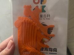 -极橙儿童齿科矫正中心(奥城店)