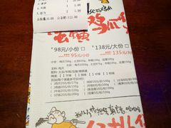 -蛮横肉蟹煲(印象城店)