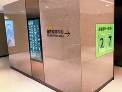 -石家庄万象城