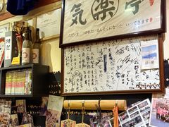 -気楽亭和食料理(气乐亭大世界本店)