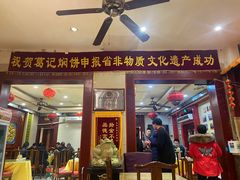 -葛记焖饼(伏牛路店)