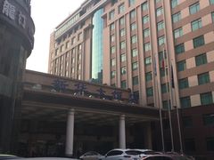 外观-武汉新华大饭店