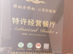 -喜湘宴·精致湖南菜(和平西桥店)