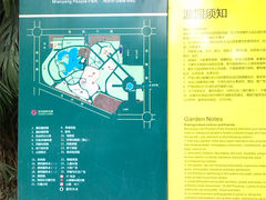 -绵阳人民公园(涪城区)