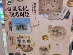 -DQ·蛋糕·冰淇淋(湖景东路店)