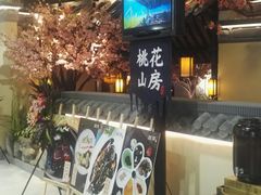 门面-绿茶餐厅(昌平悦荟店)