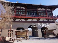 -敦煌古城