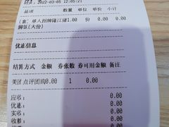 账单-瑞霖·隆江猪脚饭