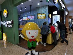 -快乐柠檬happylemon(丰台万达广场店)