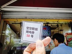 -三毛烤鸡(清泰街店)
