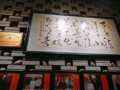 -汉阴白火石汆汤