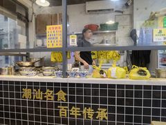 -黄记潮汕甜汤(贝底田坊店)