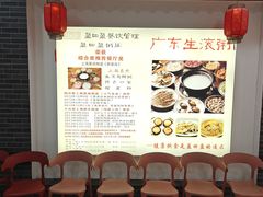 -盈田盈粥庄(博山东路店)