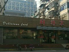 -鲜得来排骨年糕(即墨路店)
