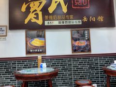 -曾氏姜撞奶甜品专家(岳阳店)