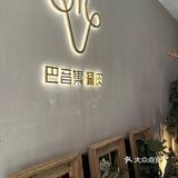 这家火锅涮肉必吃🥘呼伦贝尔人开